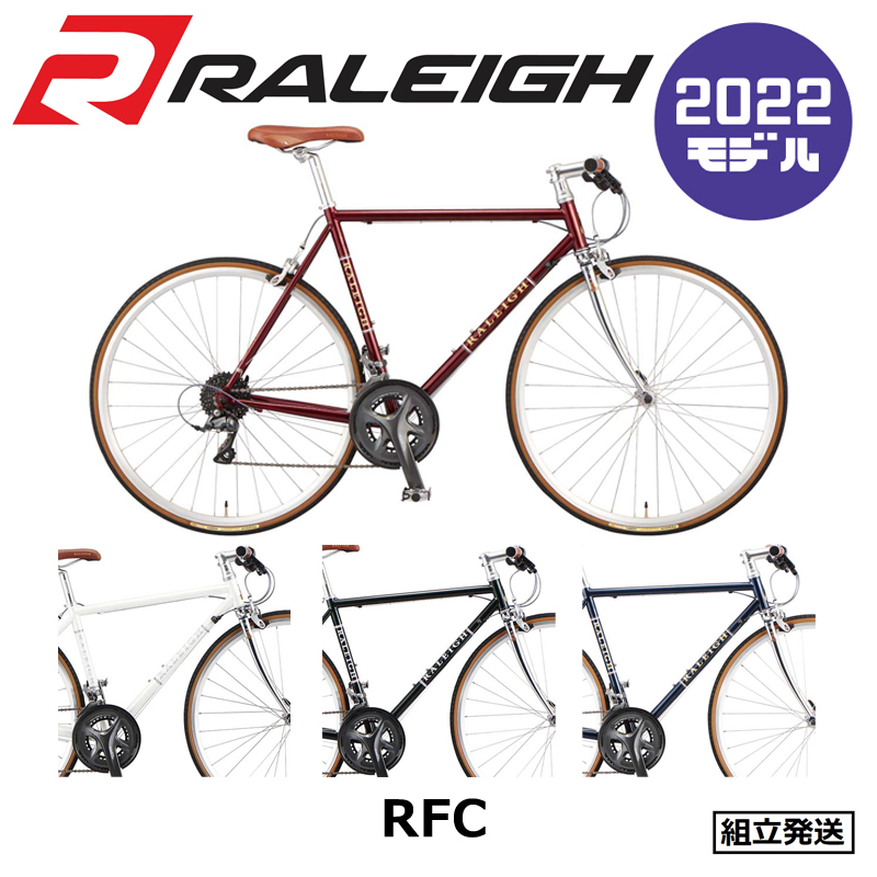 海外販売× 【直接受け渡し可】Raleigh CarltonF ロードバイク