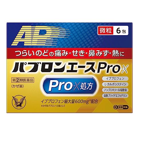 エースPro-X微粒 1