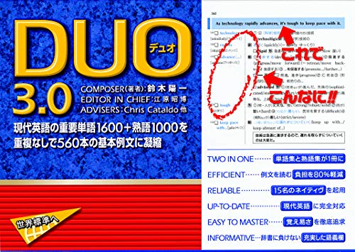 DUO3.0 1