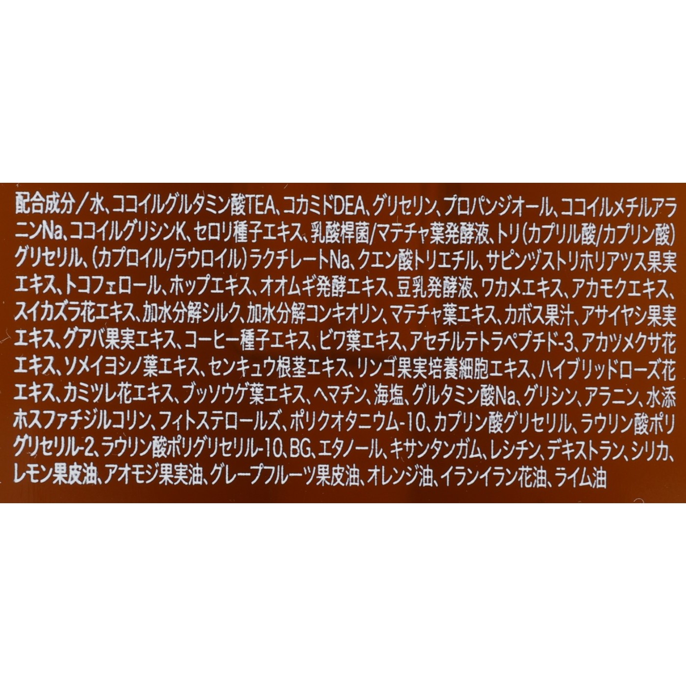 kurokamiスカルプ 2