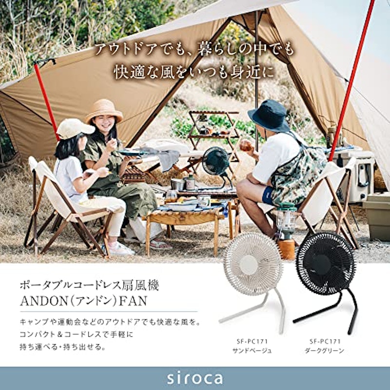 ANDON FAN 2