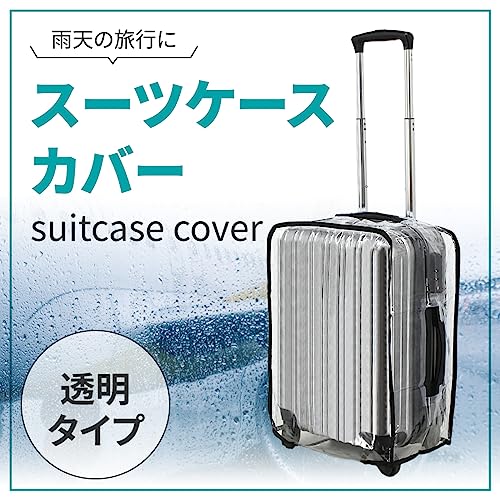 スーツケースカバーのおすすめ人気ランキング167選【2024年