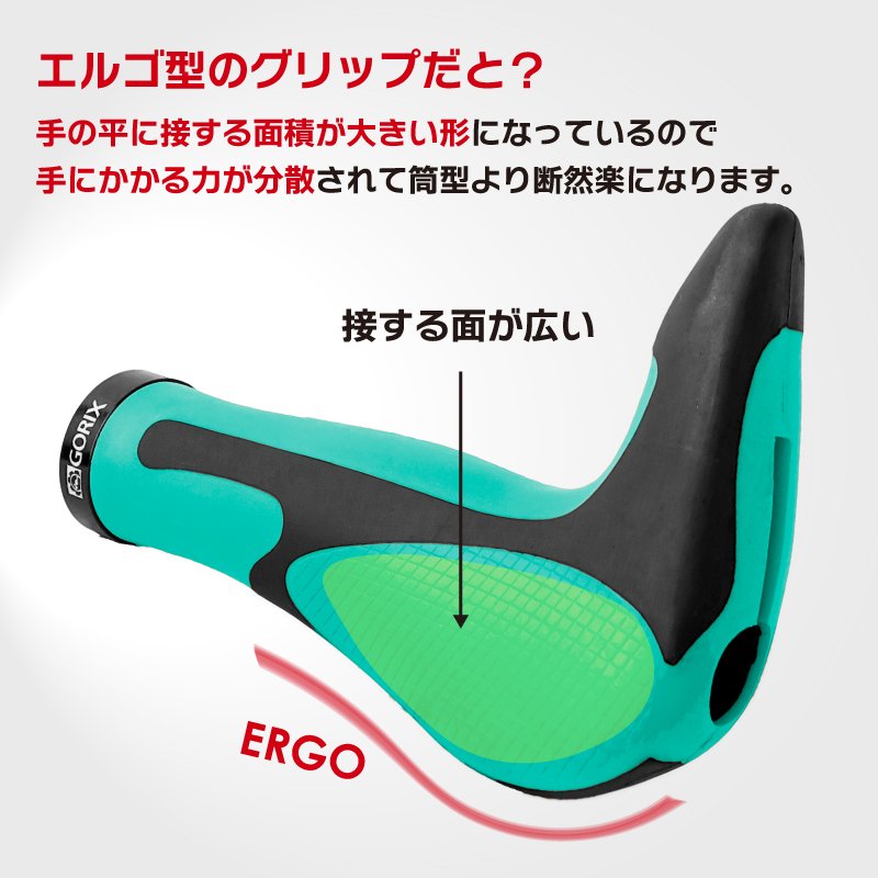 GORIX エルゴグリップ+バーエンド 3