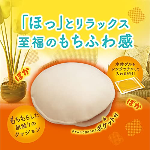 レンジでゆたぽん もちっとホットクッション  3