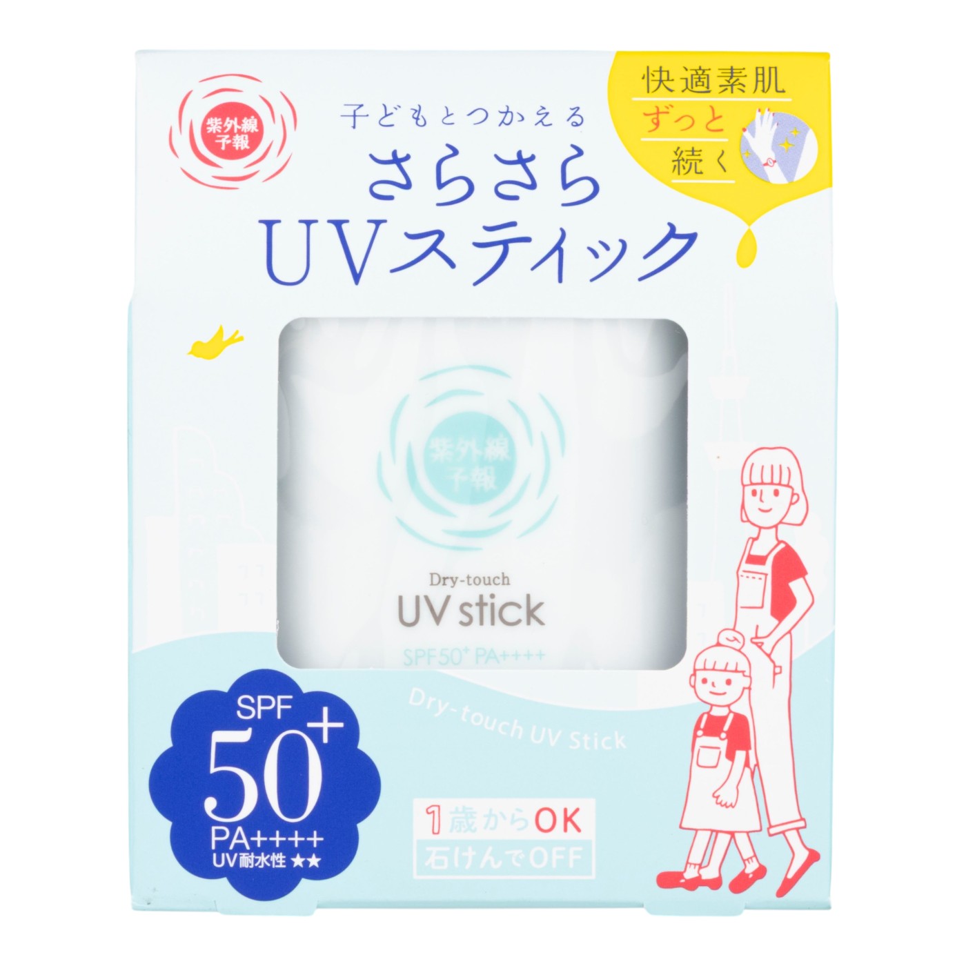石澤研究所 紫外線予報 さらさらUVスティックF クチコミ評価・評判&検証レビュー 3