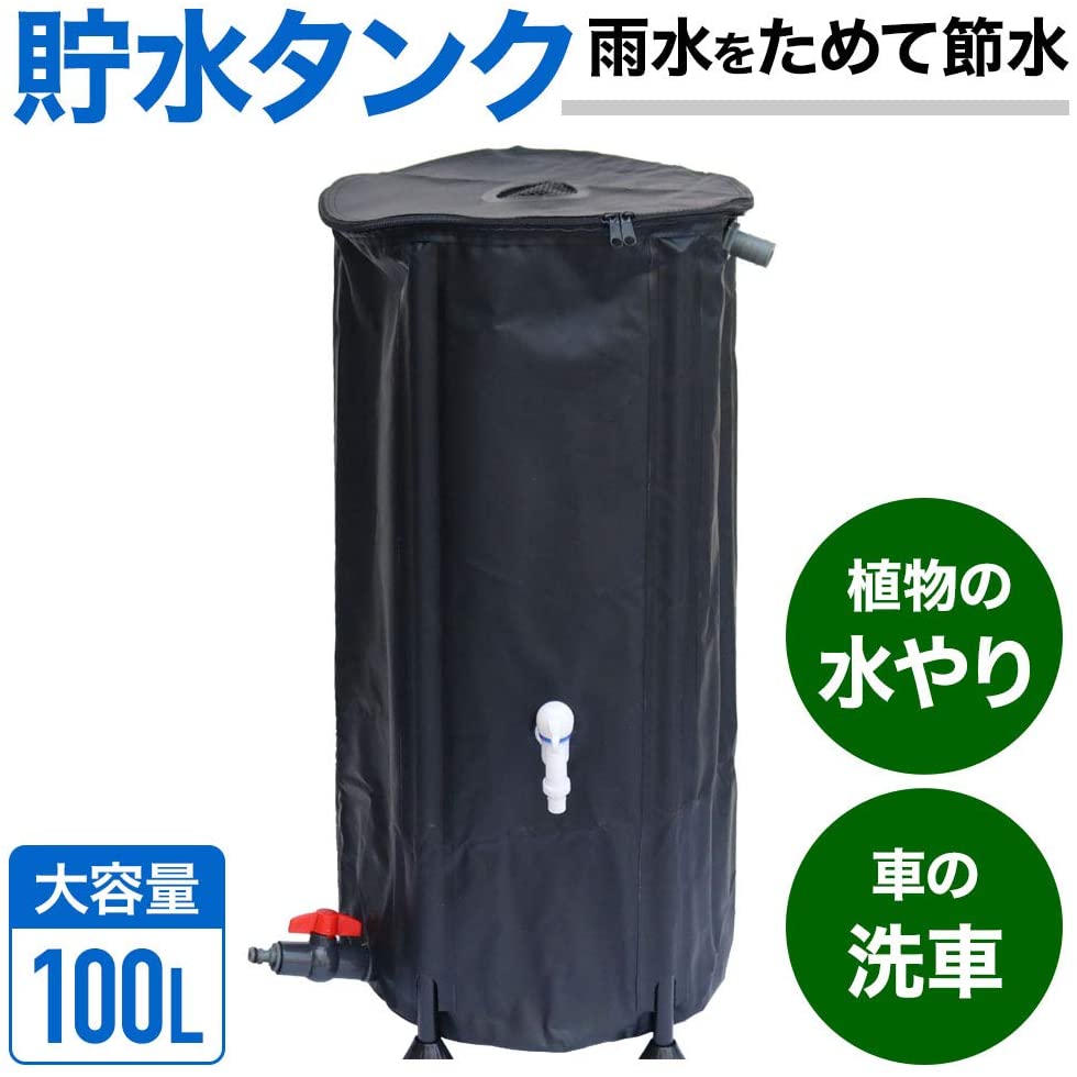 21年 雨水タンクのおすすめ人気ランキング10選 Mybest