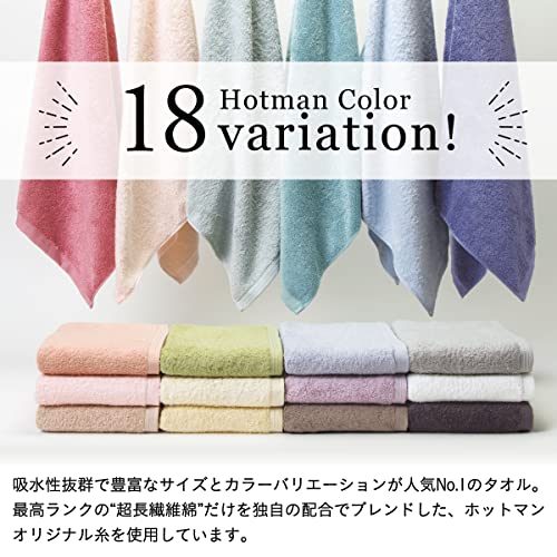 ホットマンカラー ヘアバスタオル 6