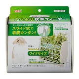 うさぎの牧草入れのおすすめ人気ランキング【2026年7月】 4