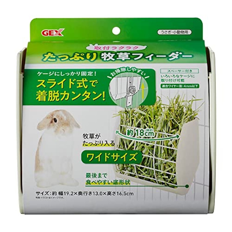 取付ラクラクたっぷり牧草フィーダー 1
