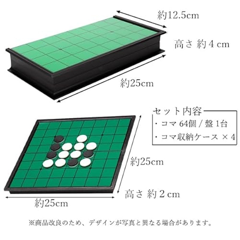 オセロ 5