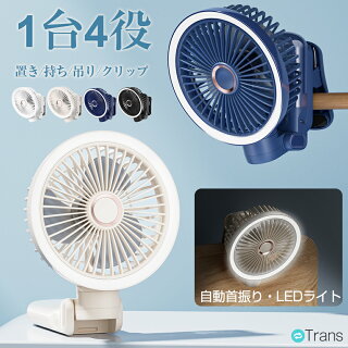 扇風機 1