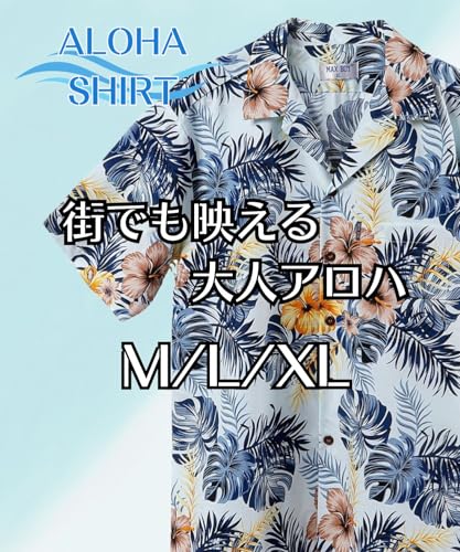 アロハシャツ 2