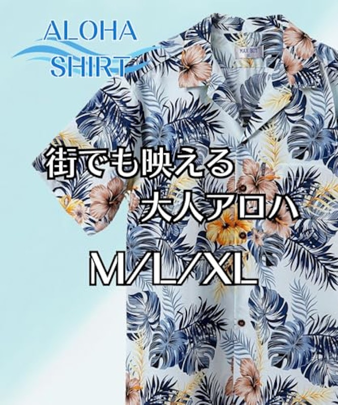 アロハシャツ 2