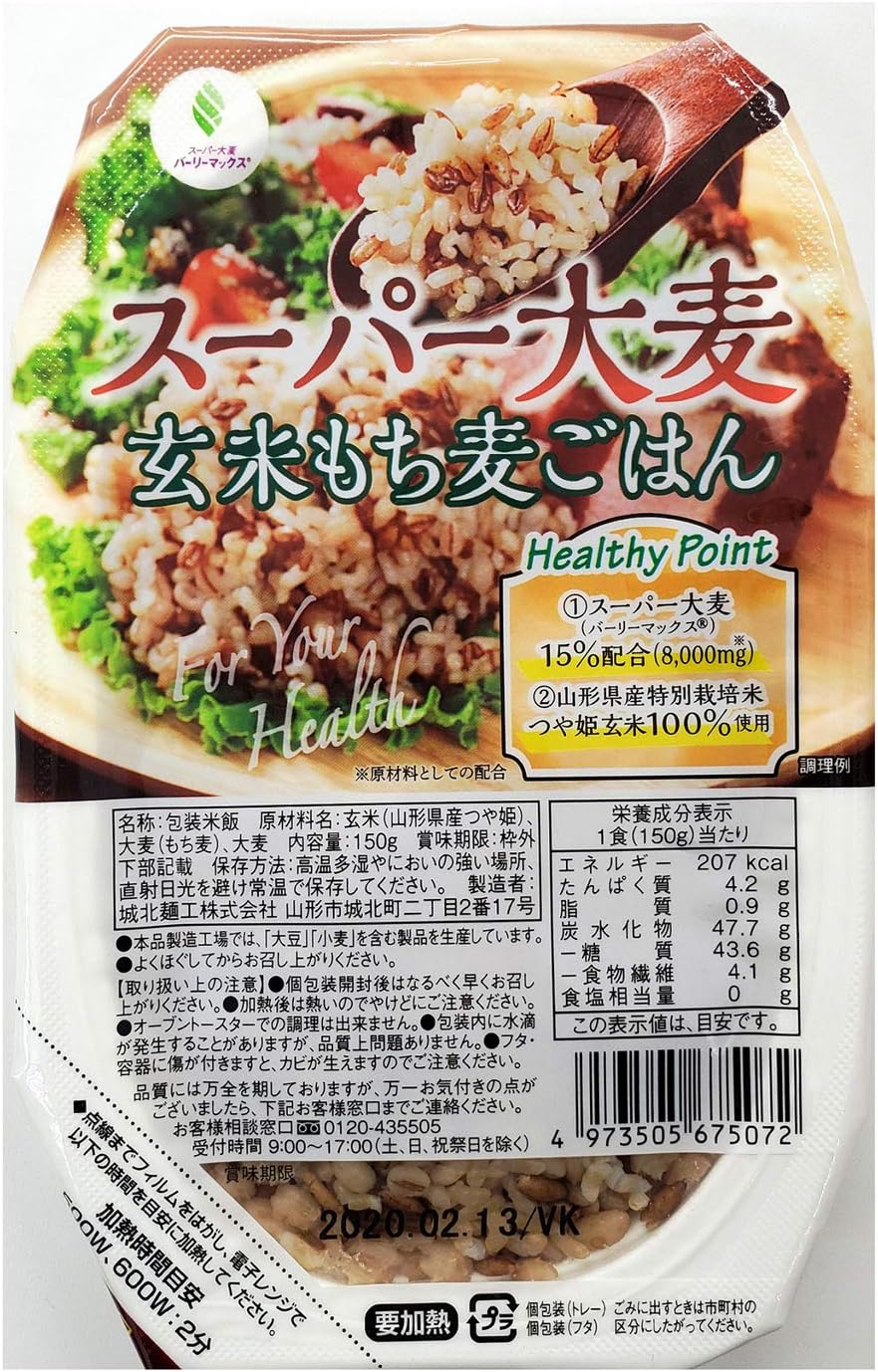スーパー大麦玄米もち麦ごはん 1