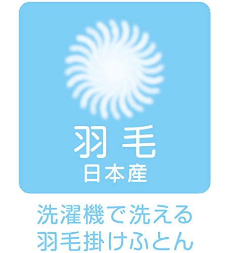 ベビー羽毛掛けふとん 薄手 2