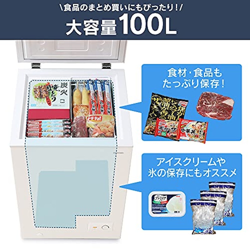 上開き式冷凍庫 3