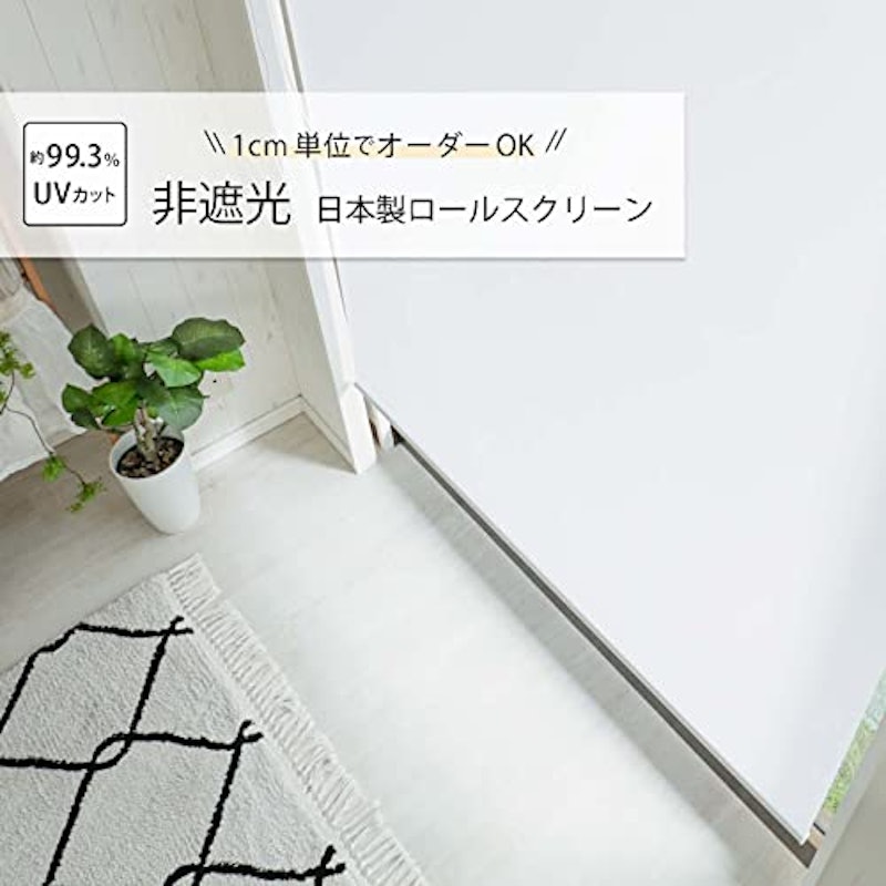 ロールスクリーン 2