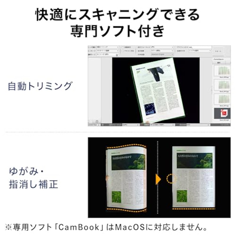 ドキュメントスキャナー 5