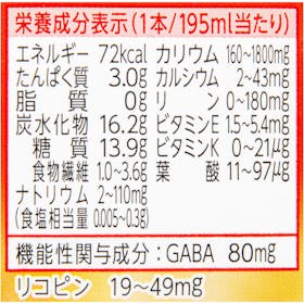 カゴメ あまいトマト GABA&リラックス クチコミ評価・評判&検証レビュー 2