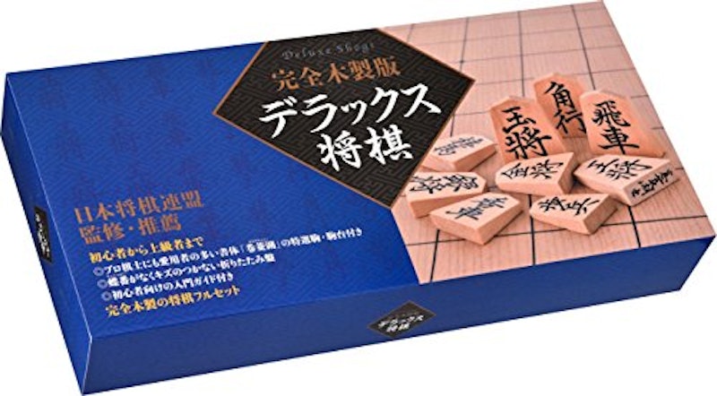 完全木製版 デラックス将棋 1