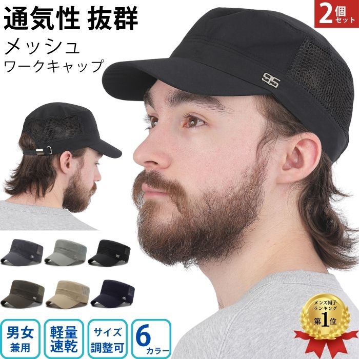 メッシュワークキャップ 1