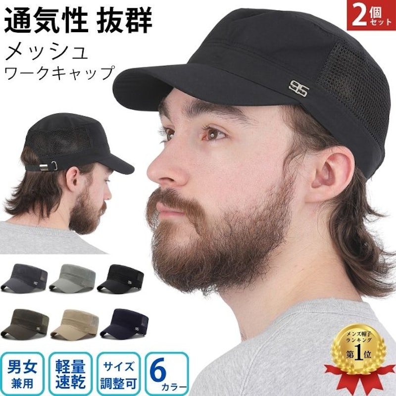 メッシュワークキャップ 1