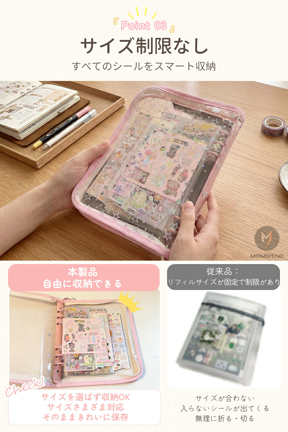 デカシール帳 4