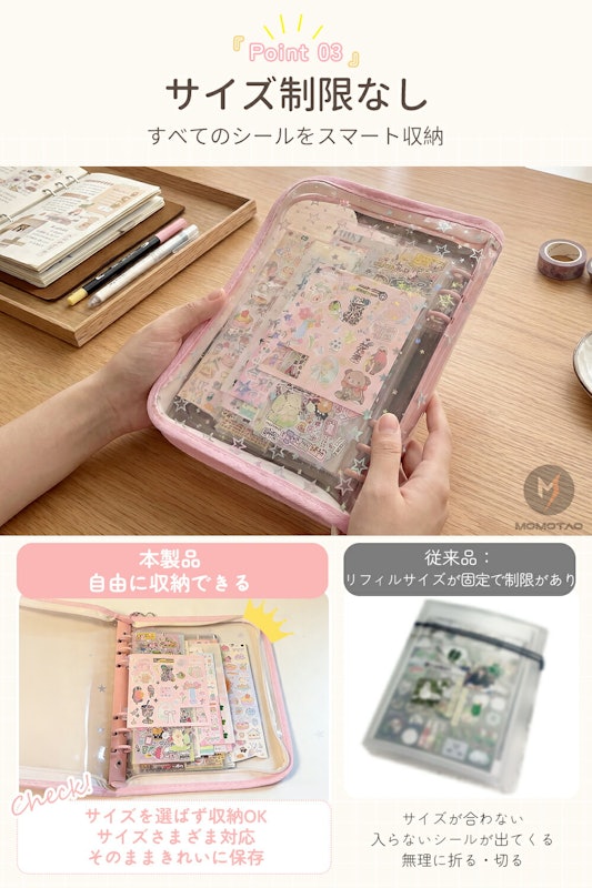 デカシール帳 4