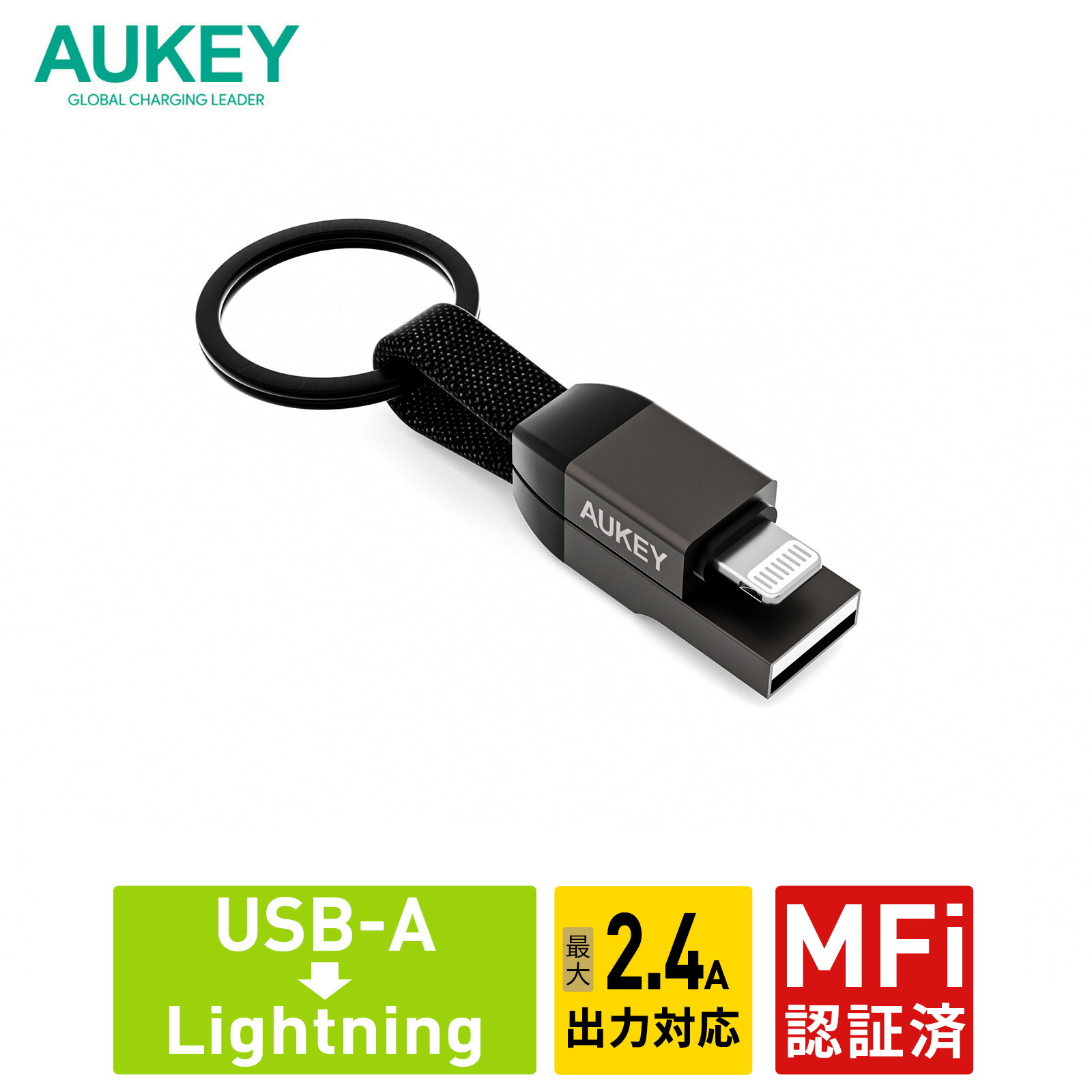 USB Type-A to Lightning ストラップ型ケーブル 1
