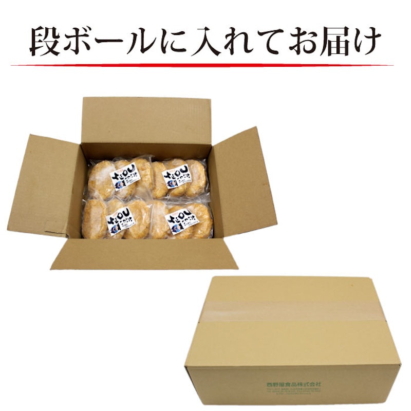 コロッケ 6
