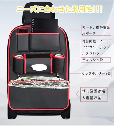 車用シートバックポケット 2