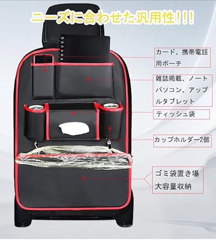 車用シートバックポケット 2