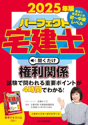 宅建のテキストのおすすめ人気ランキング【2025年】 | マイベスト