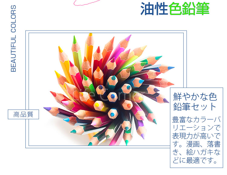  油性色鉛筆 3