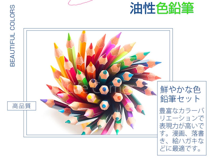 油性色鉛筆 3