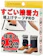 サンミライ 裾上げテープ 1