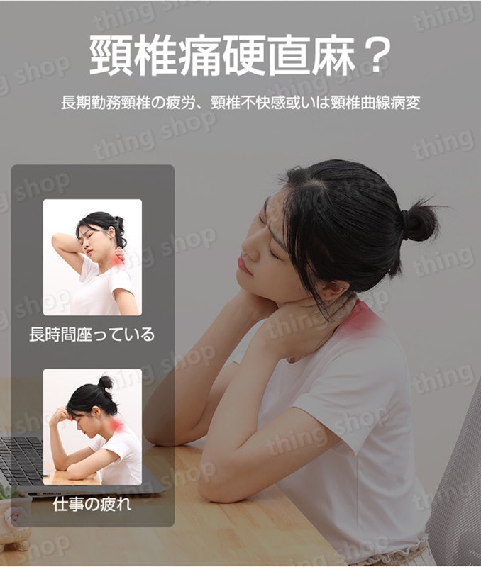 首枕 3