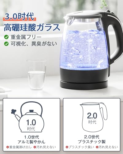  電気ケトル 2