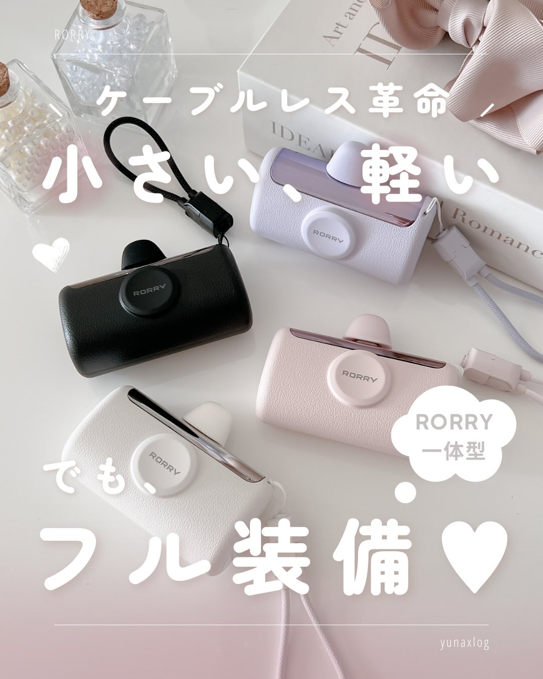 モバイルバッテリー 1