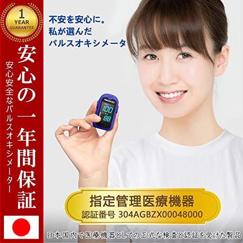 パルスオキシメーター 2