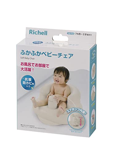 ふかふか ベビーチェアK 2