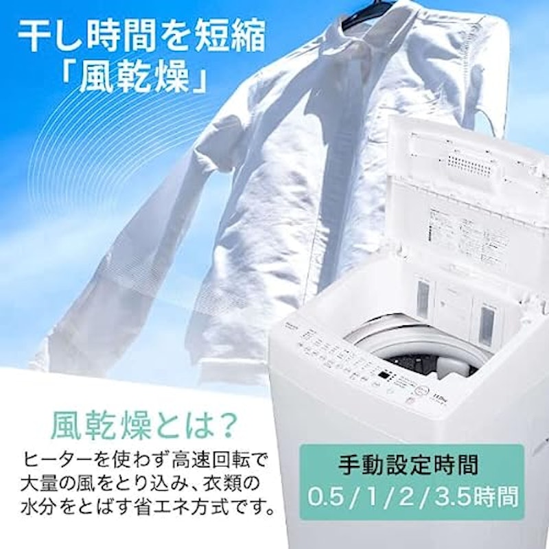 全自動洗濯機 9