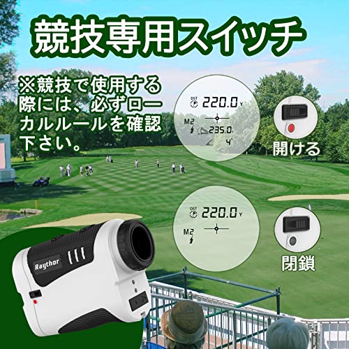 ゴルフレーザー距離器 6