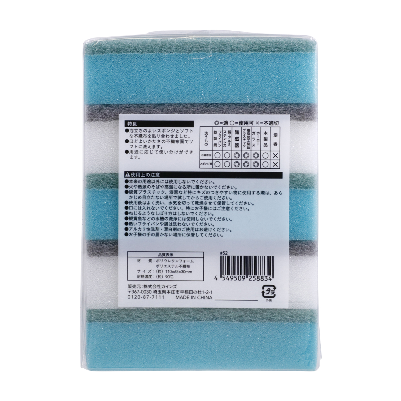 キッチン用スポンジ ソフトタイプ 6