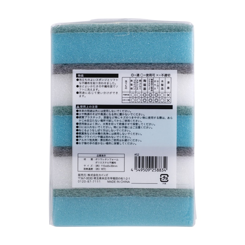 キッチン用スポンジ ソフトタイプ 6