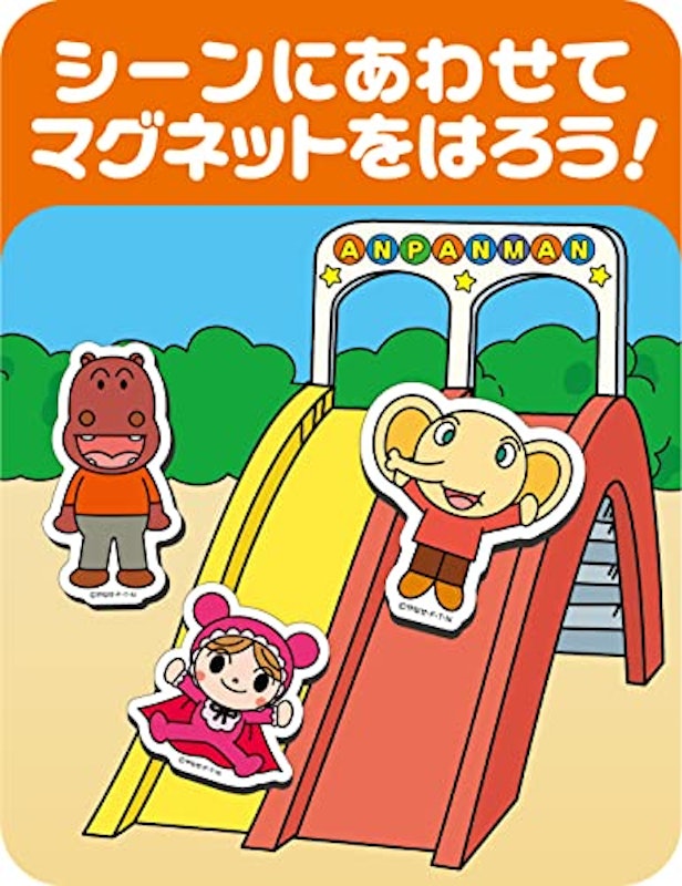 アンパンマン なかよしマグネット 3