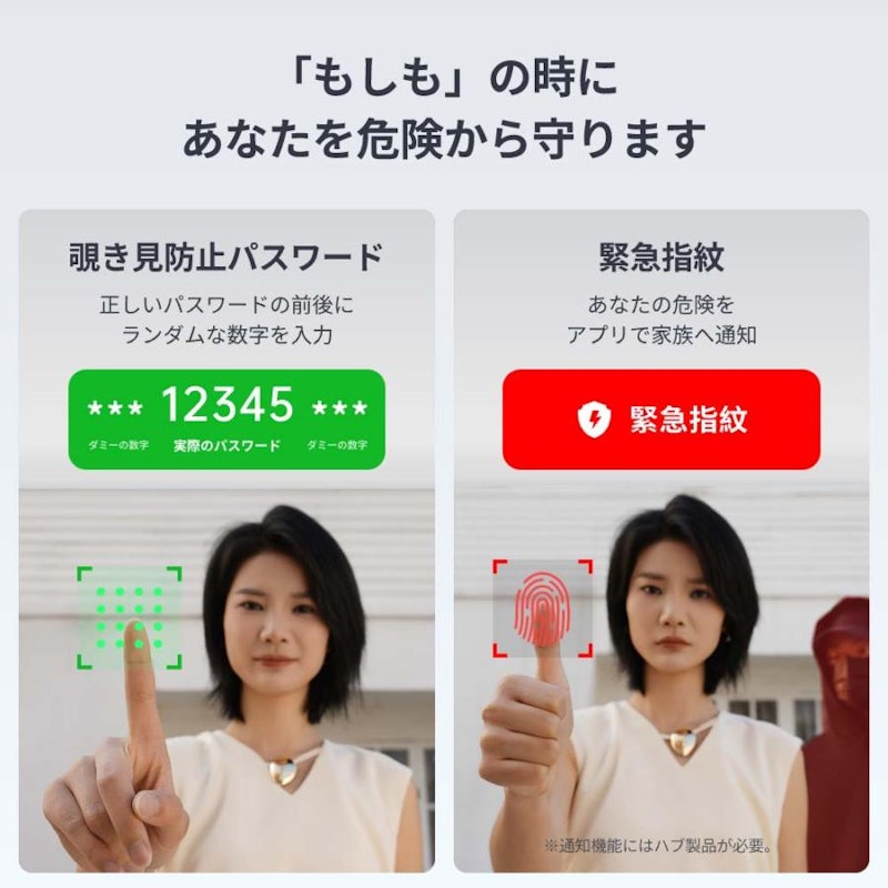 スマートロック 5