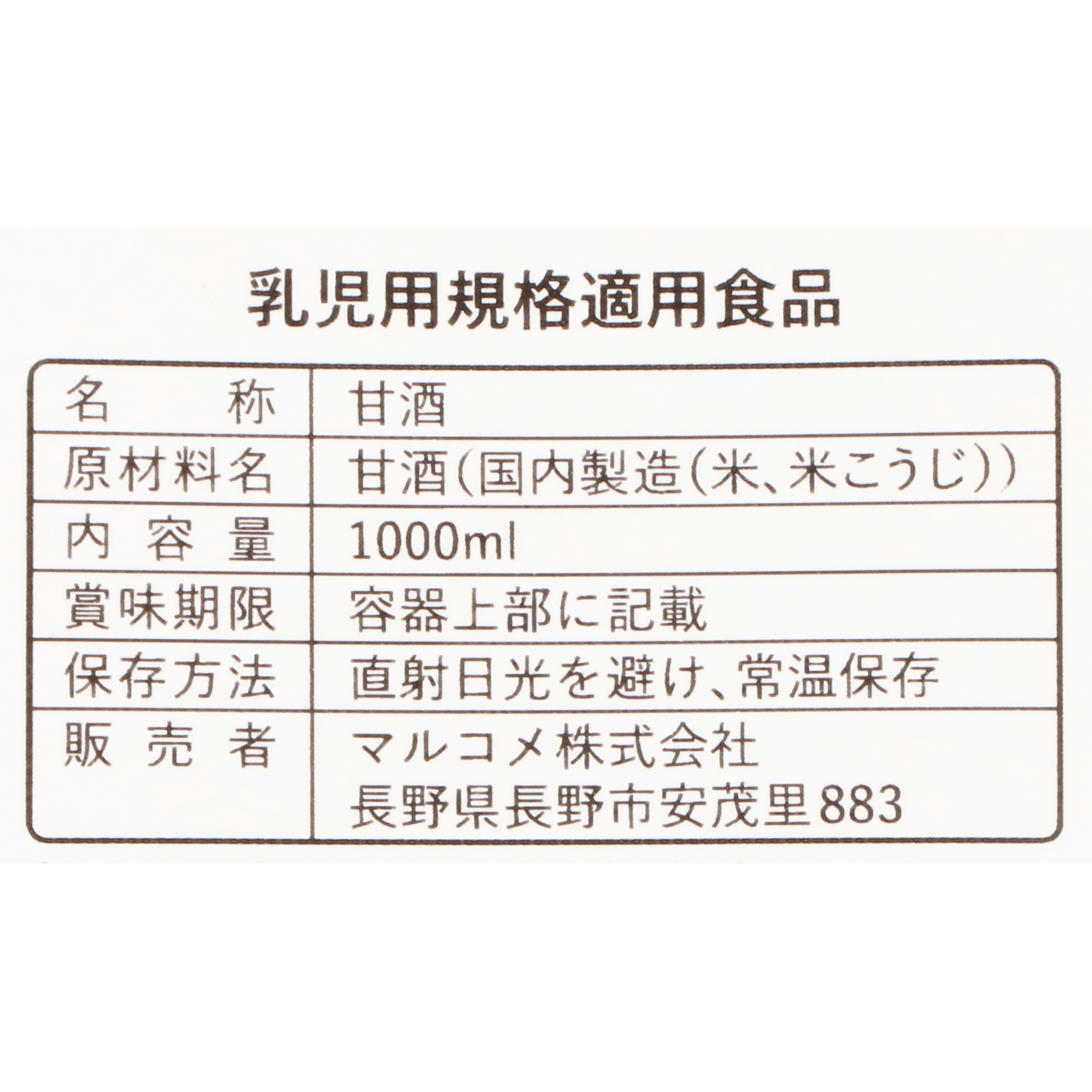 糀甘酒LL 糀リッチ粒 3