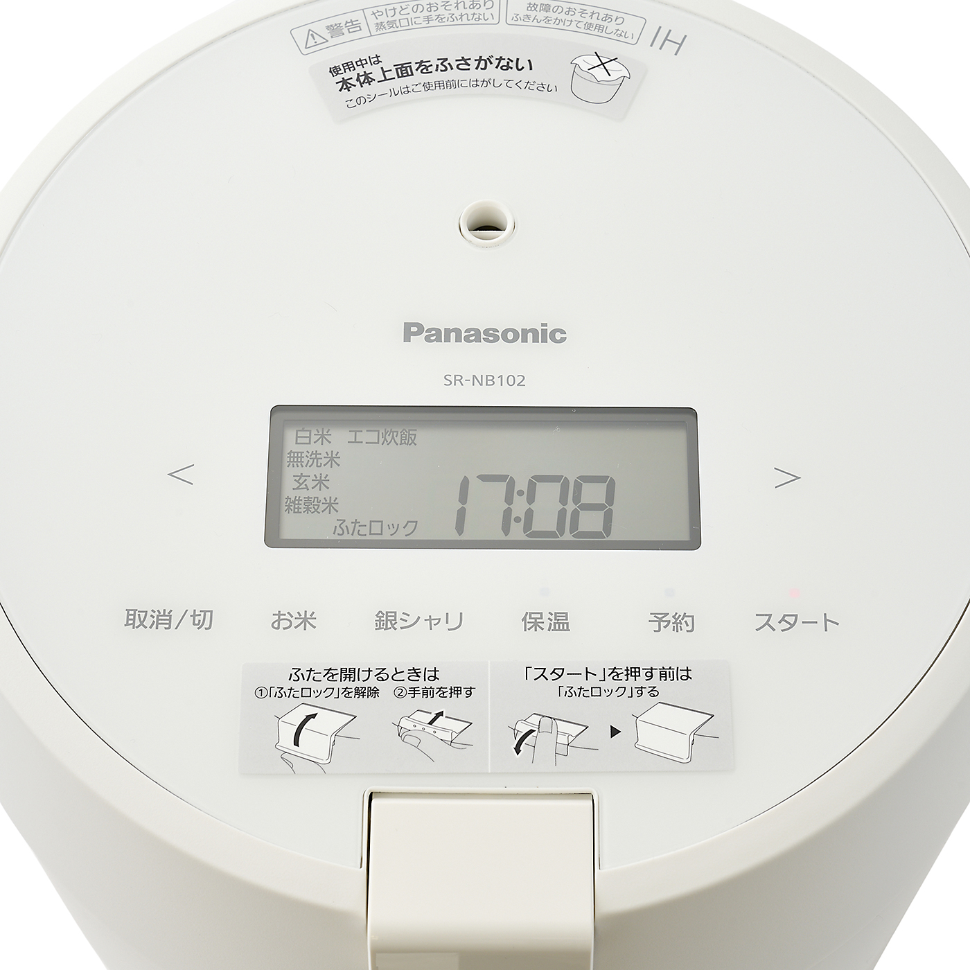 Panasonic SR-NB102 IH炊飯器 ホワイト パナソニック 【公式通販】