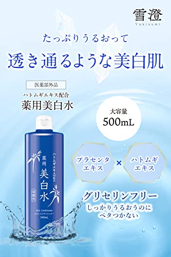 酒 化粧水 販売 グリセリンフリー